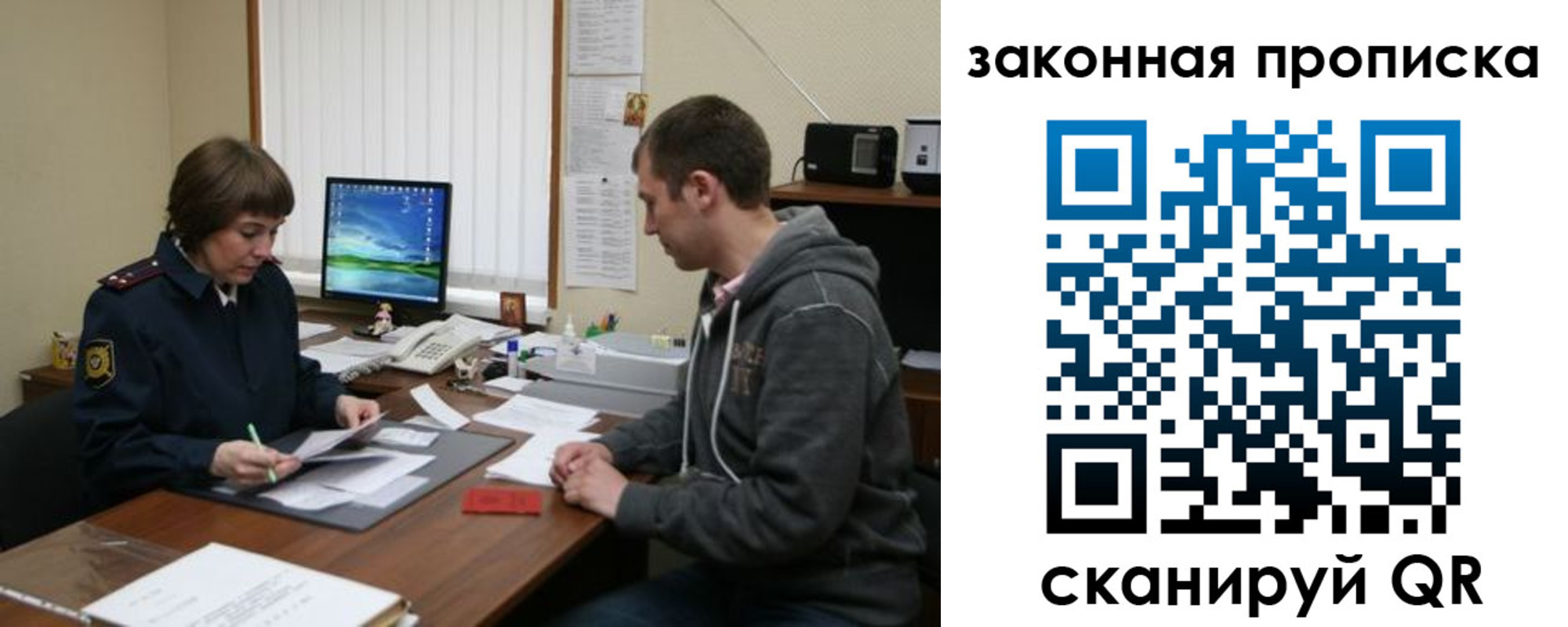 прописка гарантия в Нижнекамске