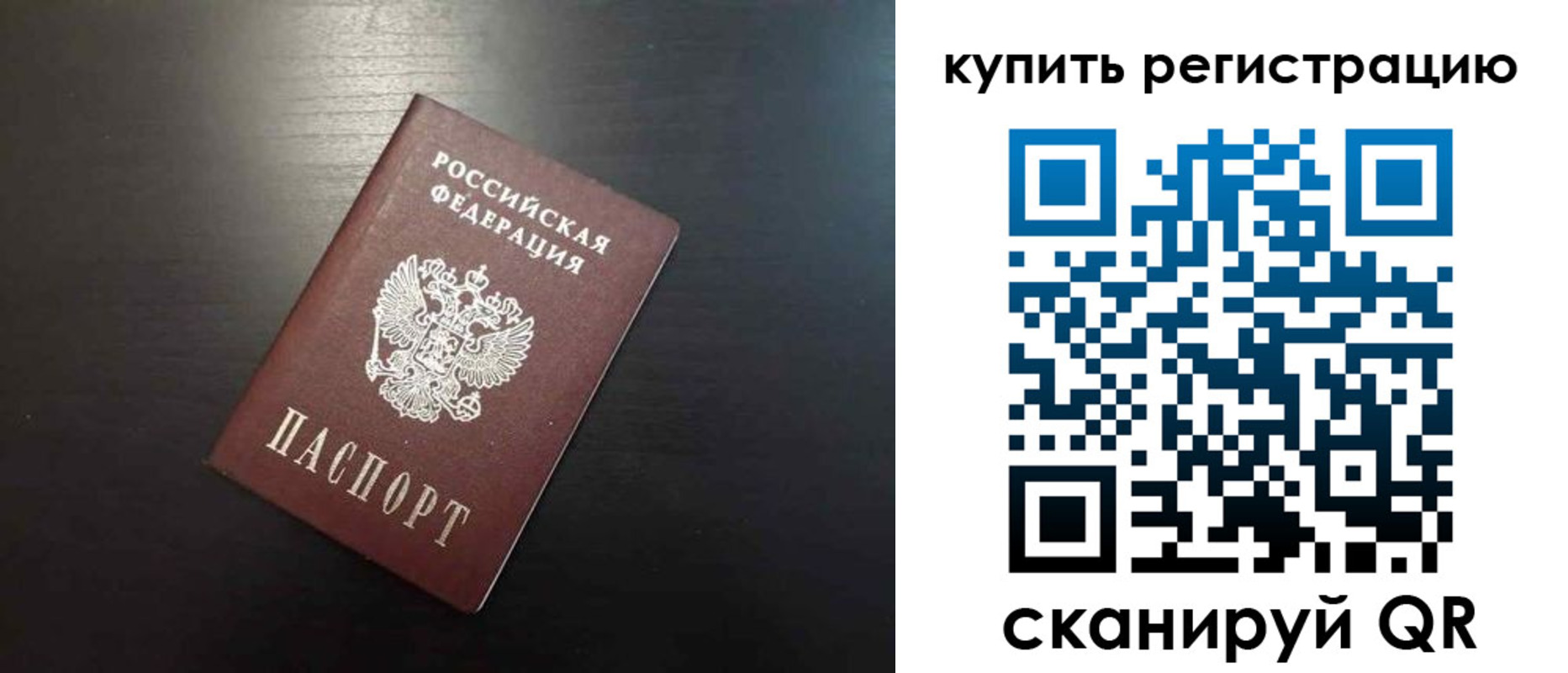 регистрация в Нижнекамске