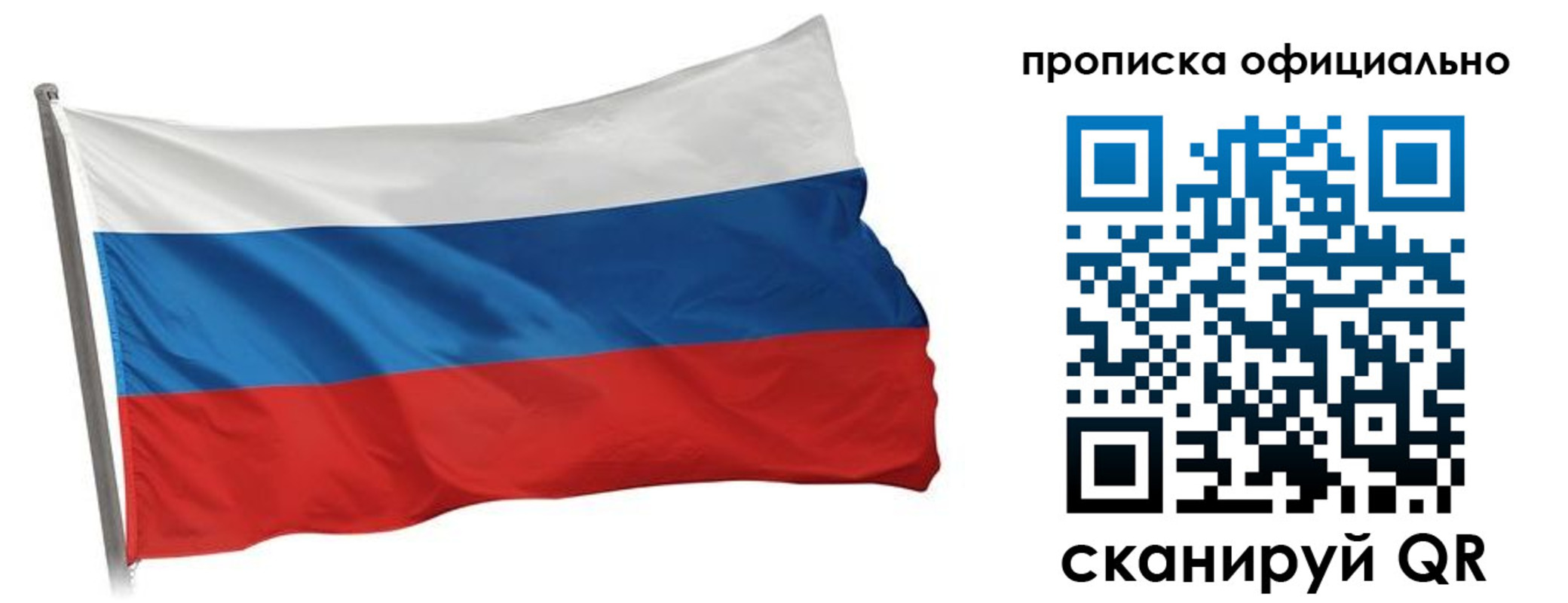 прописка в Нижнекамске