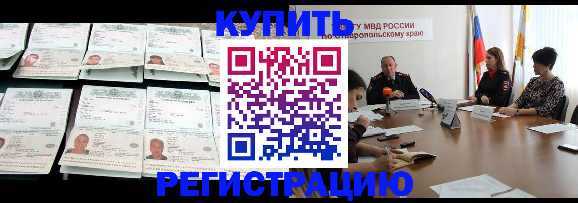 миграционный учет в Нижнекамске