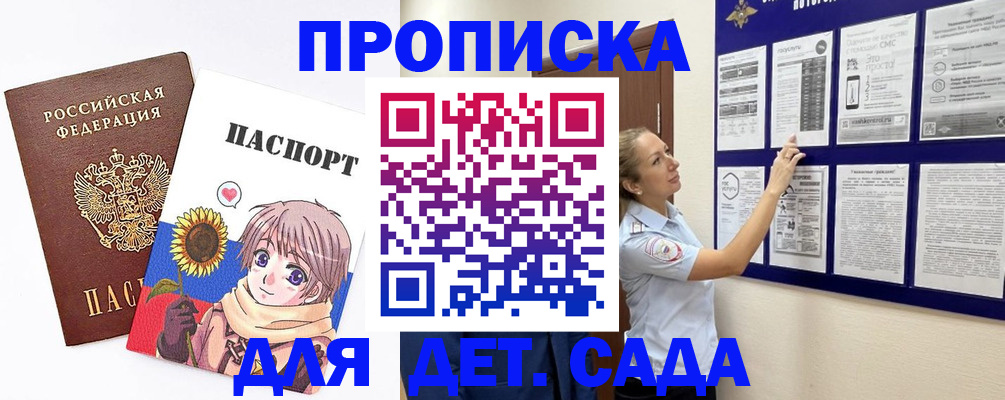 временная регистрация законно в Нижнекамске