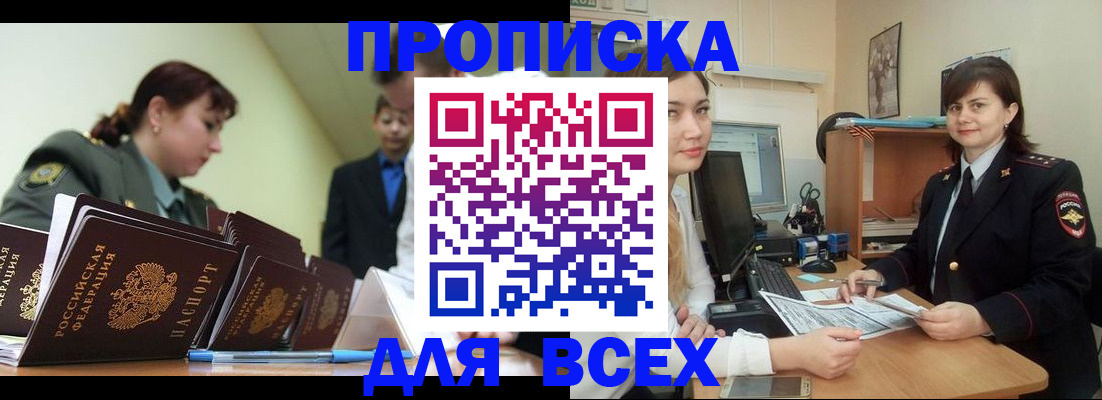 временная регистрация поиск в Нижнекамске
