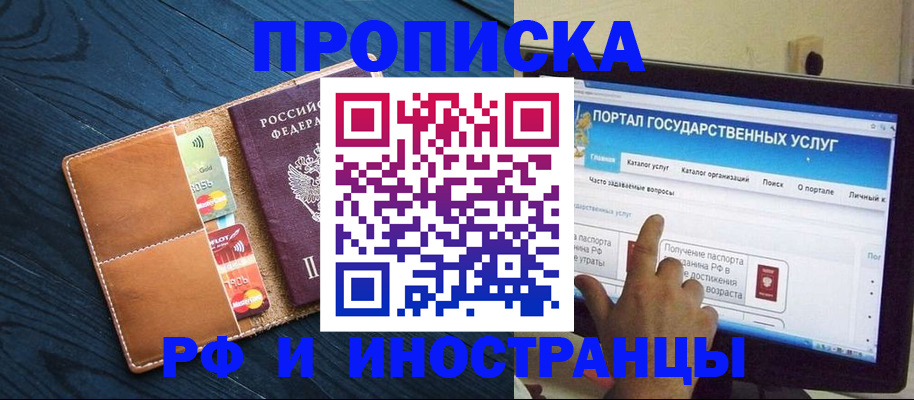 прописка в квартире в Нижнекамске