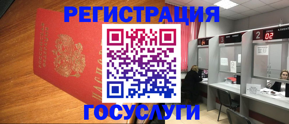 временная регистрация для всех в Нижнекамске