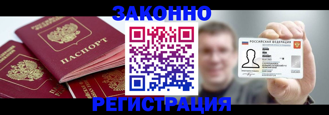 регистрация в Нижнекамске