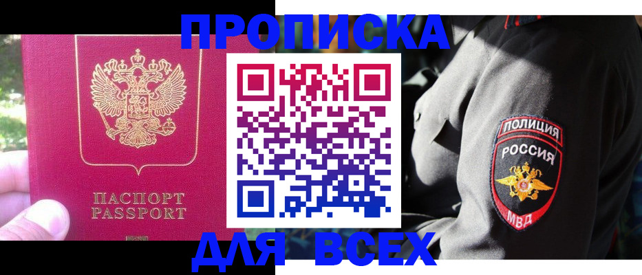 прописка в квартире в Нижнекамске