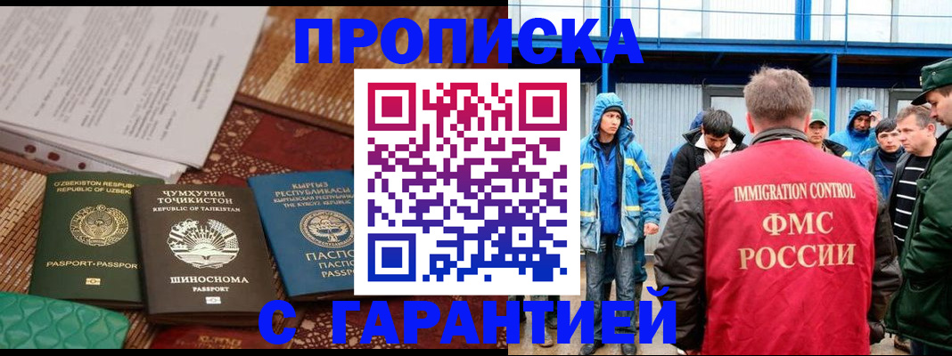 прописка в квартире в Нижнекамске