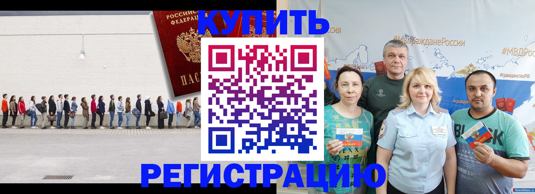 прописка законно в Нижнекамске